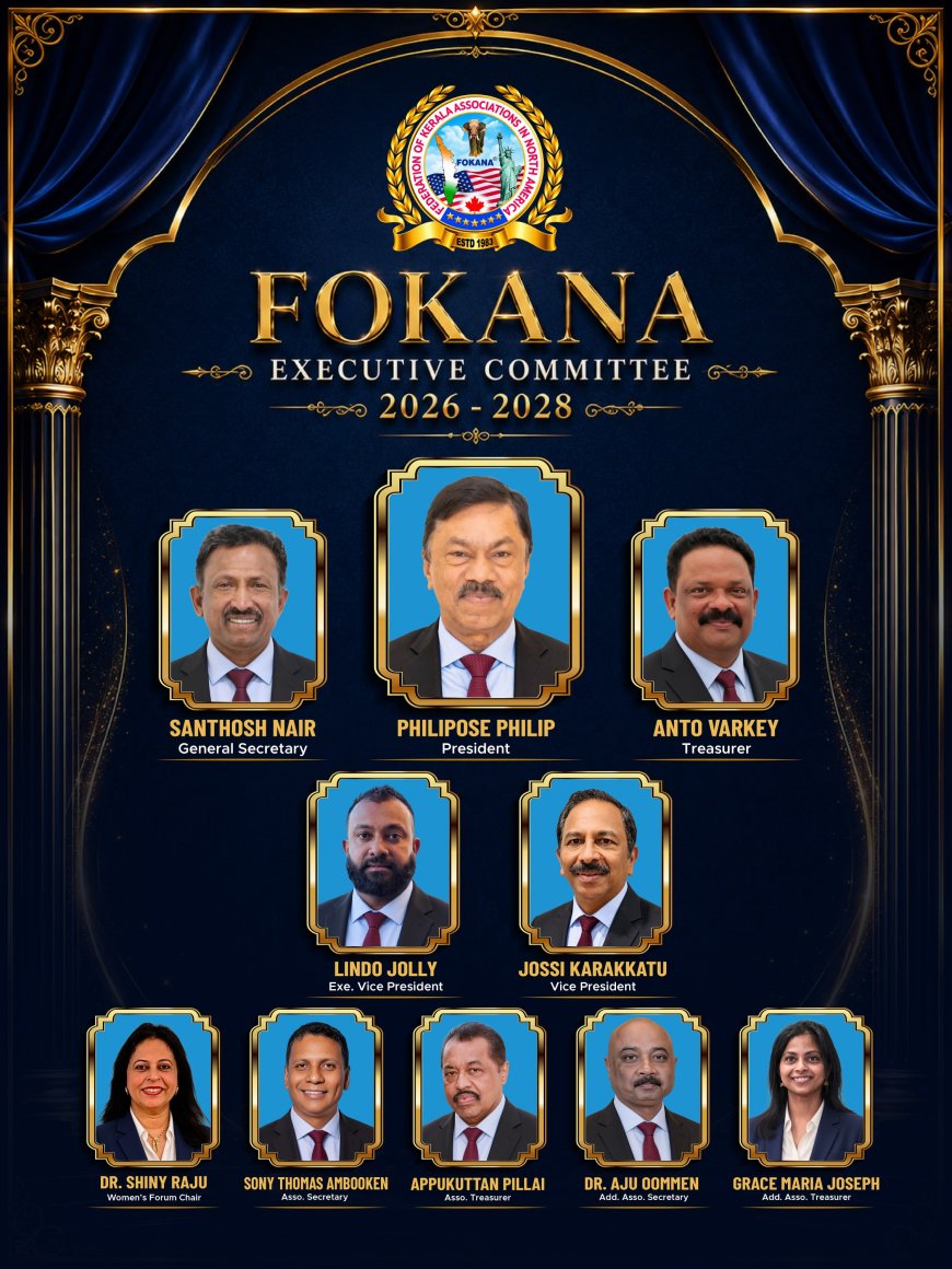 ഫൊക്കാനയുടെ ഓണാശംസകൾ