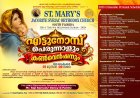 സൗത്ത് ഫ്ലോറിഡ സെന്റ് മേരീസ് യാക്കോബായ സുറിയാനി ഓർത്തഡോക്സ് ദേവാലയത്തിൽ എട്ടുനോമ്പ് പെരുന്നാളും കൺവെൻഷനും സെപ്റ്റംബർ 1 മുതൽ 8 വരെ
