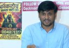 CJP rebel floats CJP-D, calls Dipke's party Team Kejriwal