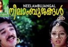 പ്രണയനീലാംബുജങ്ങള്‍ വിടരുമ്പോള്‍: ഹൃദയരാഗം ; കെ. ആര്‍ മോഹന്‍ദാസ്