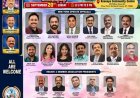 ഫൊക്കാന- ന്യൂയോർക് റീജിയൻ 3 ഭരണസമിതിയുടെ പ്രവർത്തന  ഉൽഘാടനം  സെപ്റ്റംബർ 20 ഞായറാഴ്ച വൈകിട്ട്