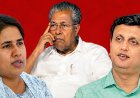 Govt orders probe against Pinarayi Vijayan and Mohammed Riyas
