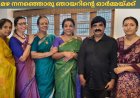 മഴ നനഞ്ഞൊരു ഞായറിന്‍റെ ഓർമ്മയ്ക്ക് : കെ.ആര്‍ മോഹന്‍ദാസ്