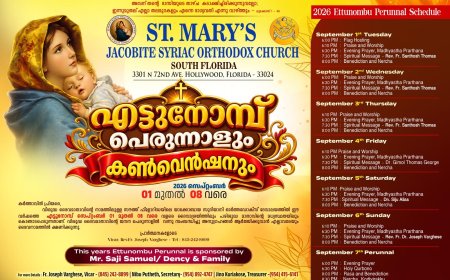 സൗത്ത് ഫ്ലോറിഡ സെന്റ് മേരീസ് യാക്കോബായ സുറിയാനി ഓർത്തഡോക്സ് ദേവാലയത്തിൽ എട്ടുനോമ്പ് പെരുന്നാളും കൺവെൻഷനും സെപ്റ്റംബർ 1 മുതൽ 8 വരെ