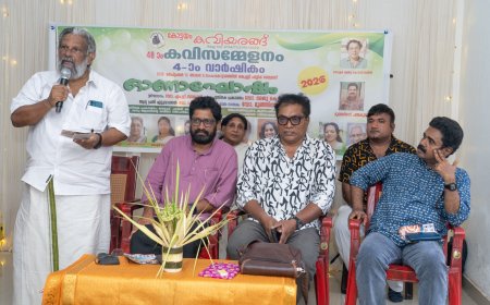കോട്ടയം കവിയരങ്ങിന്റെ 4-ാം വാർഷികവും ഓണാഘോഷവും