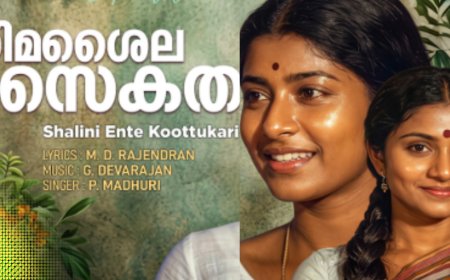 നിമിഷങ്ങള്‍ തന്‍ കൈക്കുടന്നയില്‍  നീയൊരു നീലാഞ്ജനതീര്‍ത്ഥമായി….. : ഹൃദയരാഗം ,കെ. ആര്‍ മോഹന്‍ദാസ്