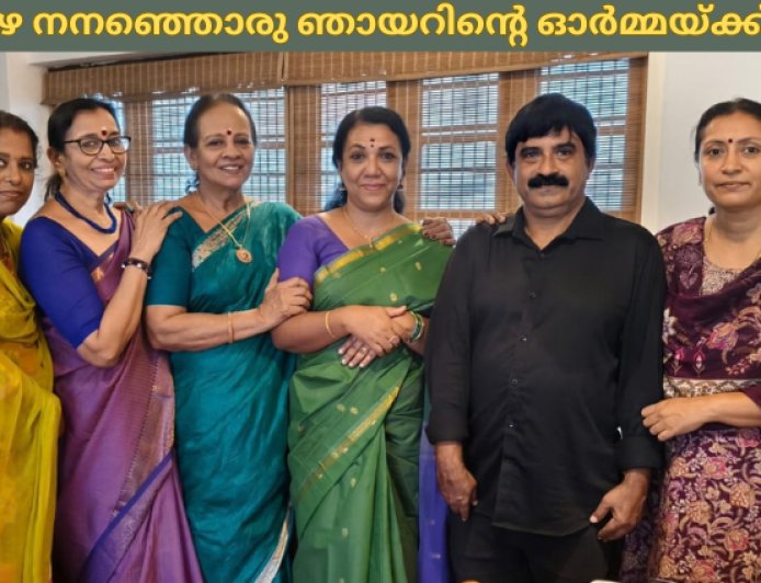 മഴ നനഞ്ഞൊരു ഞായറിന്‍റെ ഓർമ്മയ്ക്ക് : കെ.ആര്‍ മോഹന്‍ദാസ്