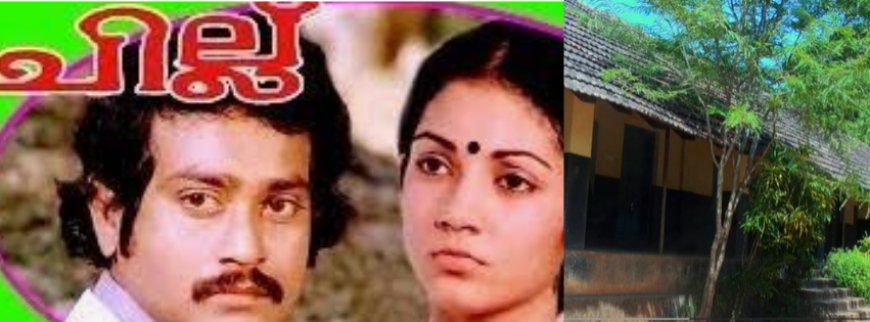 വെറുതെ മോഹിക്കുവാന്‍  ഒരു മോഹം: ഹൃദയരാഗം ,  കെ. ആര്‍. മോഹന്‍ദാസ്