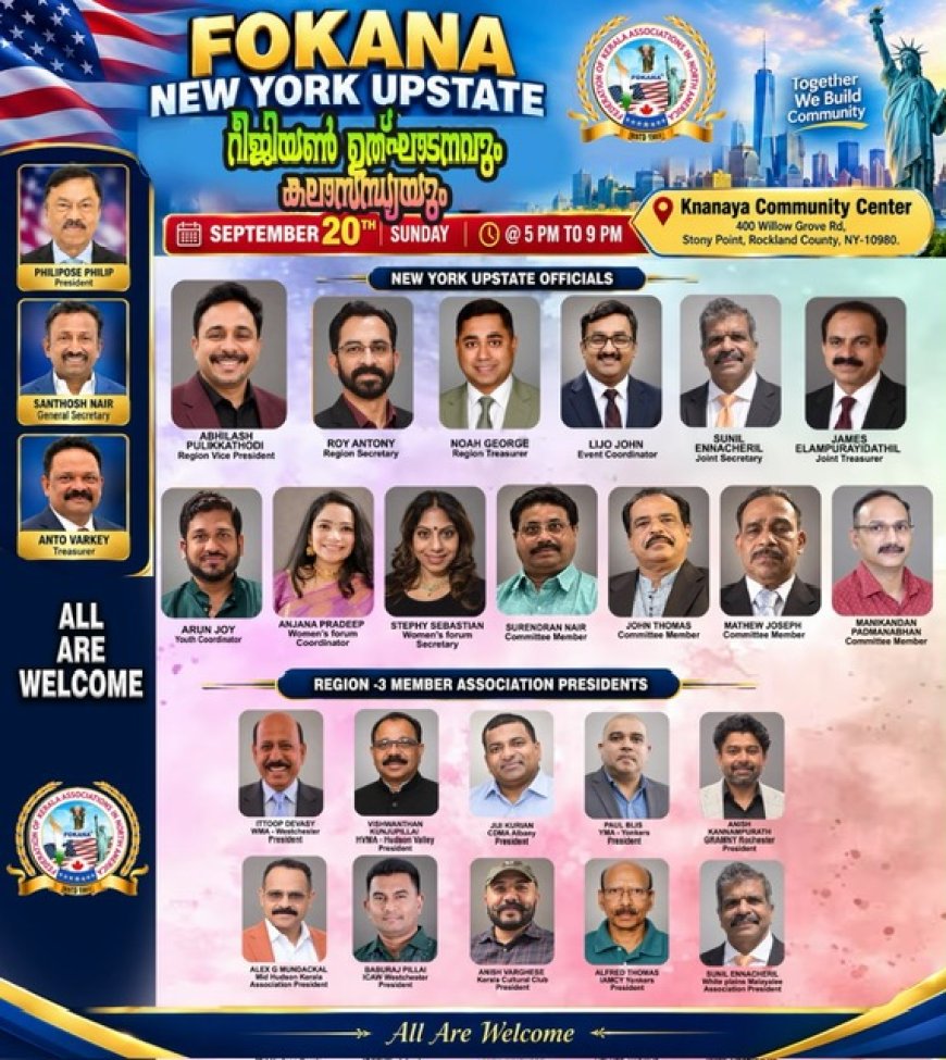 ഫൊക്കാന- ന്യൂയോർക് റീജിയൻ 3 ഭരണസമിതിയുടെ പ്രവർത്തന  ഉൽഘാടനം  സെപ്റ്റംബർ 20 ഞായറാഴ്ച വൈകിട്ട്