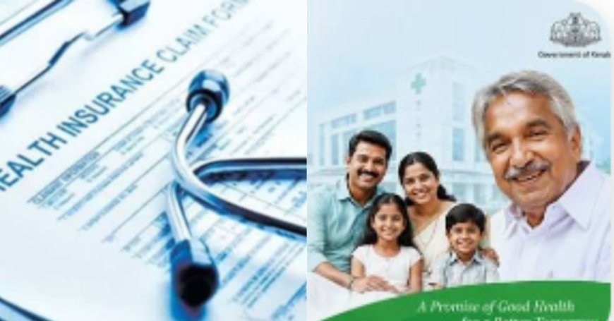  25 ലക്ഷം രൂപയുടെ ഉമ്മൻ ചാണ്ടി ആരോഗ്യ ഇൻഷ്വറൻസ് പദ്ധതി യാഥാർഥ്യത്തിലേക്ക്