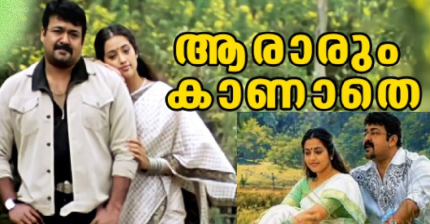 അനുരാഗത്തിന്‍റെ ലോലഭാവങ്ങളെ തഴുകിതലോടി കടന്നുപോയ ആരോമല്‍തൈമുല്ലകള്‍ : ഹൃദയരാഗം, കെ ആർ മോഹൻദാസ്