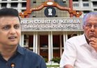 മാസപ്പടി കേസ്; ഹൈക്കോടതി ഉത്തരവിനെതിരേ സുപ്രീം കോടതിയിൽ അപ്പീൽ നൽകി പിണറായിയും റിയാസും