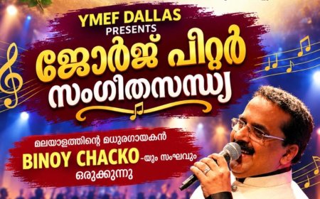 ജോർജ് പീറ്റർ സംഗീതസന്ധ്യ ഡാളസിൽ ഒക്ടോബർ 17-ന്