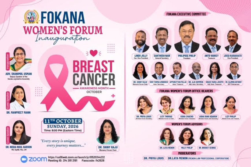 ഫൊക്കാനാ വിമൻസ് ഫോറം ഉദ്ഘാടനം ഒക്ടോബർ 11ന്