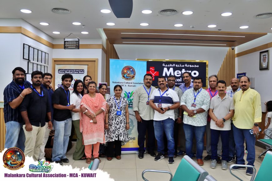   MCA 'ആരോഗ്യ 2026' മെഡിക്കൽ ക്യാമ്പും മഹാത്മാ ഗാന്ധി അനുസ്മരണവും സംഘടിപ്പിച്ചു
