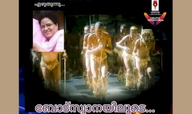 കാട്ടുമൂപ്പന്റെ ആലയത്തിൽ