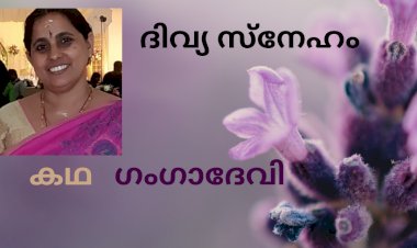 ദിവ്യ സ്നേഹം: കഥ, ഗംഗാദേവി